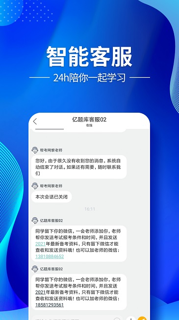 二级建造师云题库免费版(二级建造师考试云题库)