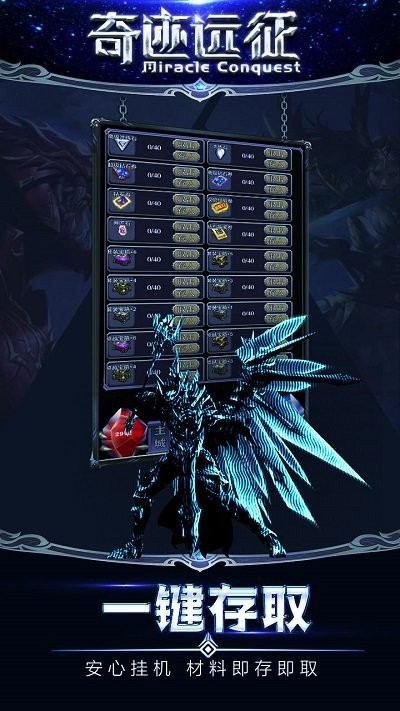 奇迹远征最新版