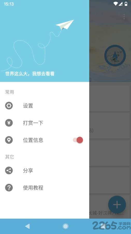 摩尼定位虚拟位置app