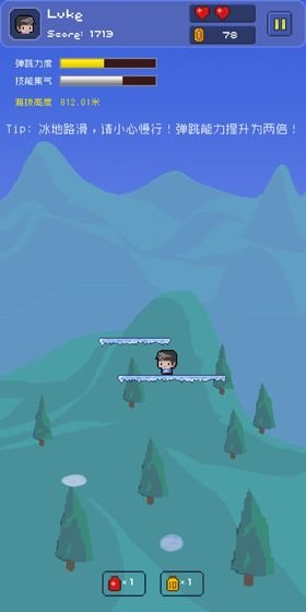 卢克快跳正式版