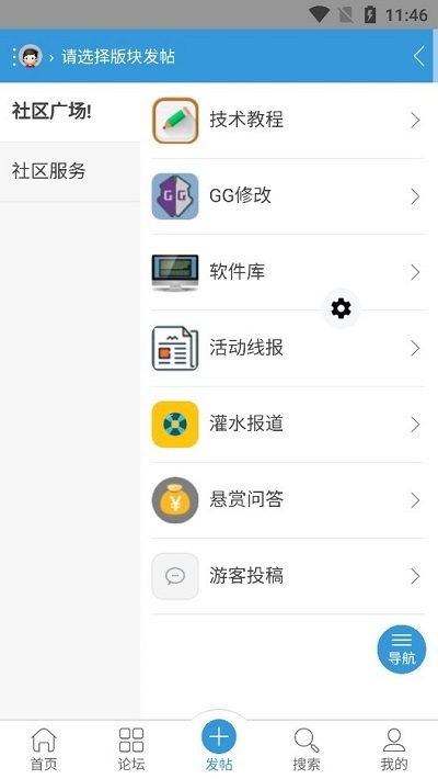 空云社区软件库