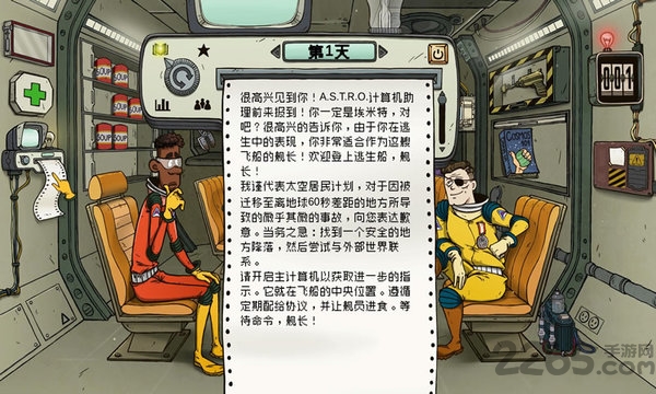 太空版60秒中文破解版(60 parsecs)