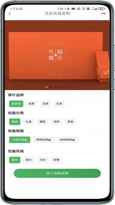 茶里功夫app