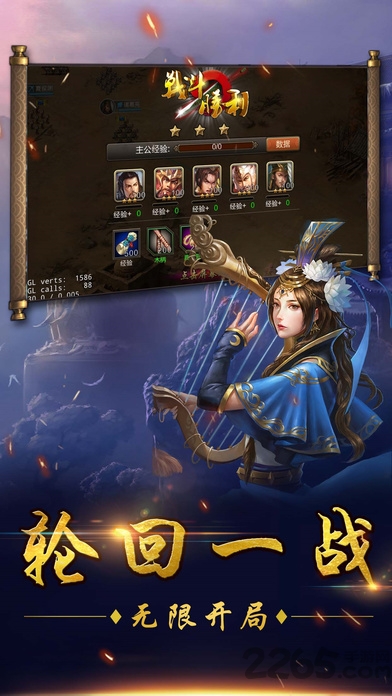 霸王吕布传内购破解版