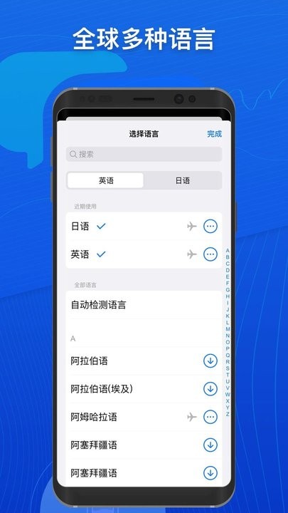 小白翻译官方版