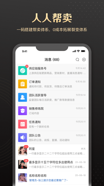 销管家官方版下载