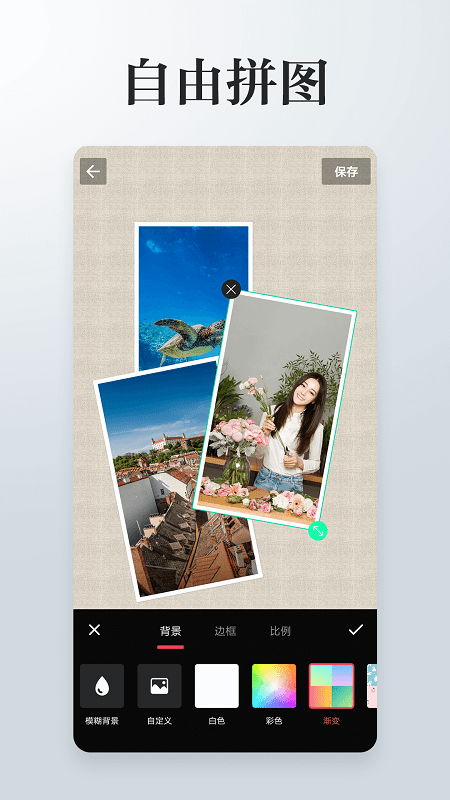 免费拼图软件app