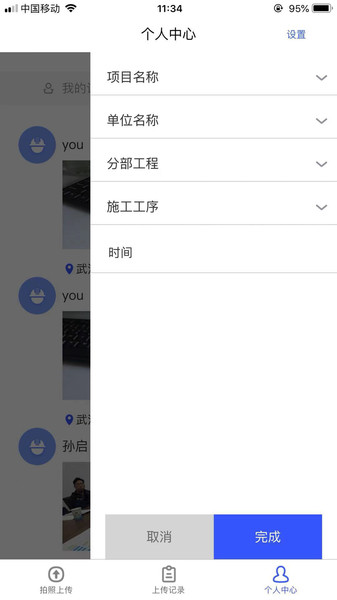 工程拍app