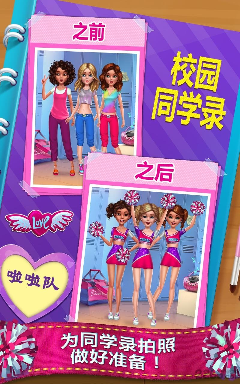 时尚校园女孩手机版