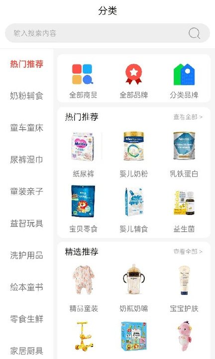 我的仓购物平台
