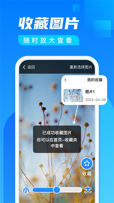 勇推阅看大字版最新版