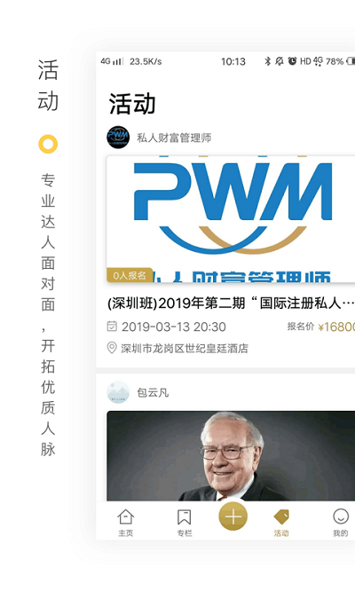 禾场手机版