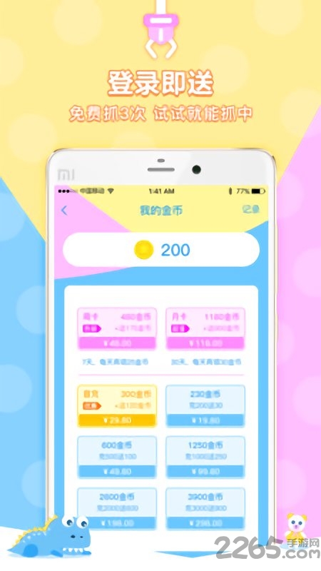 区块链抓娃娃机app