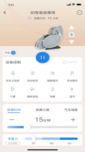 芝华仕头等舱官方版