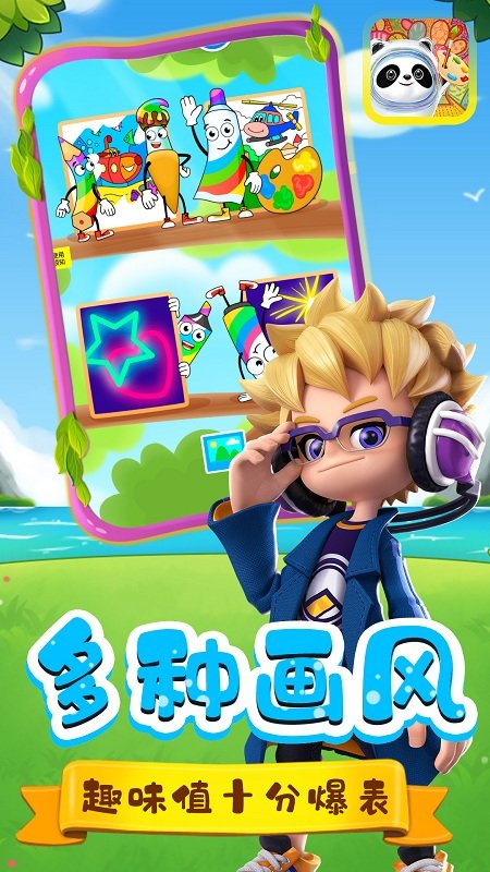 蜡笔新新涂色板手机版 蜡笔新新涂色板app下载