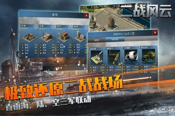二战风云小七客户端