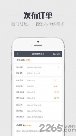 代练王者软件