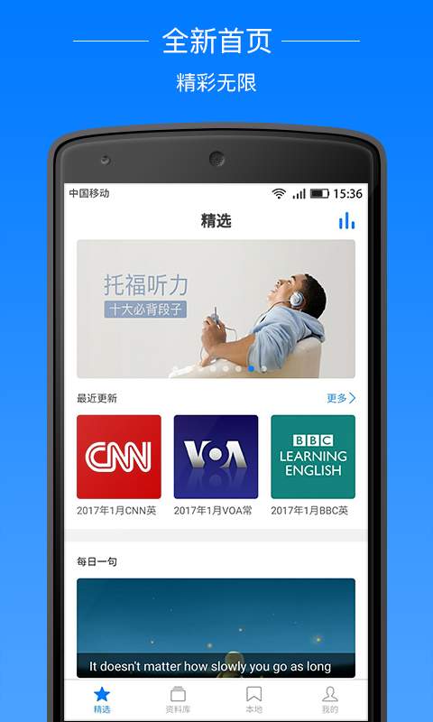 7天英语手机版