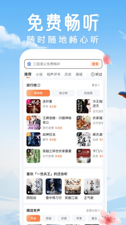 百度大字版app(更名百度畅听版)