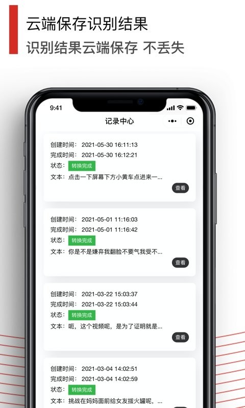 文字提取识别app 黑狐文字提取识别神器下载