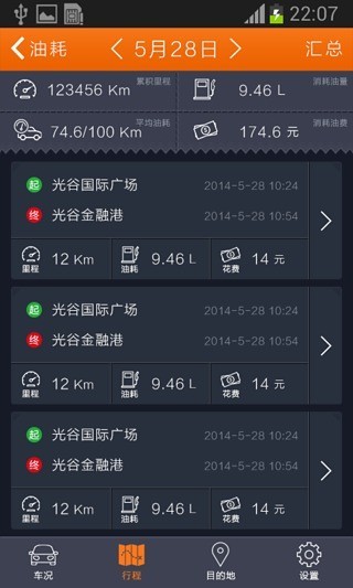 智驾云app下载