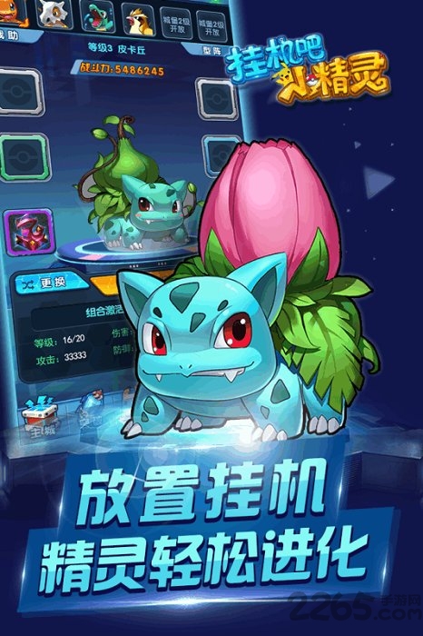 挂机吧小精灵变态星耀版