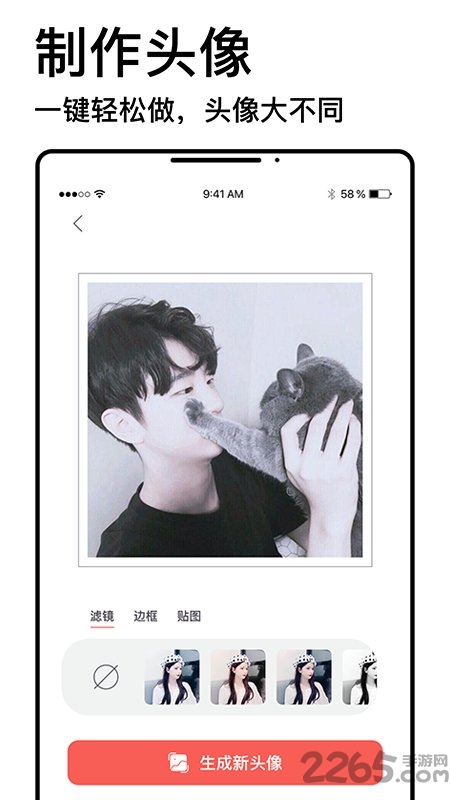 头像制作神器app 头像制作神器手机版下载