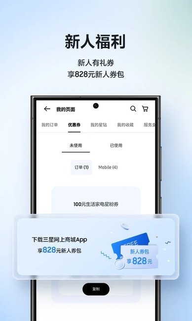 三星商城下载安装新版本