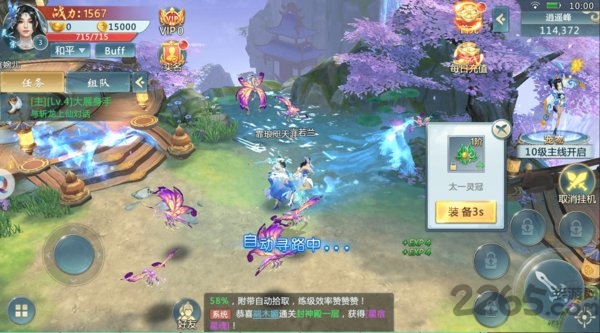 天地仙途手游