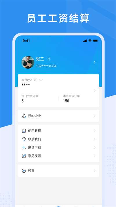 新售后app官方版
