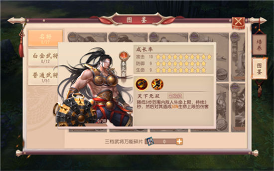 大唐无双手游官方版武将系统介绍 大唐无双手游最新版武将系统介绍