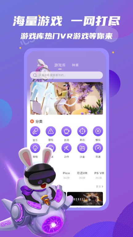 omgxr 安卓版