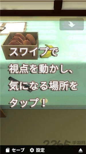 逃离侦探事务所中文版