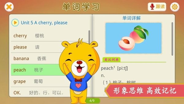 江苏小学英语苏教版 江苏小学英语苏教版app