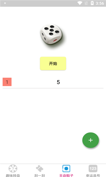 易择软件 易择app下载