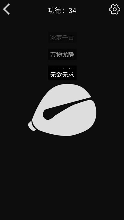 随身木鱼软件最新版本