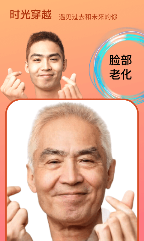 fantastic face最新版