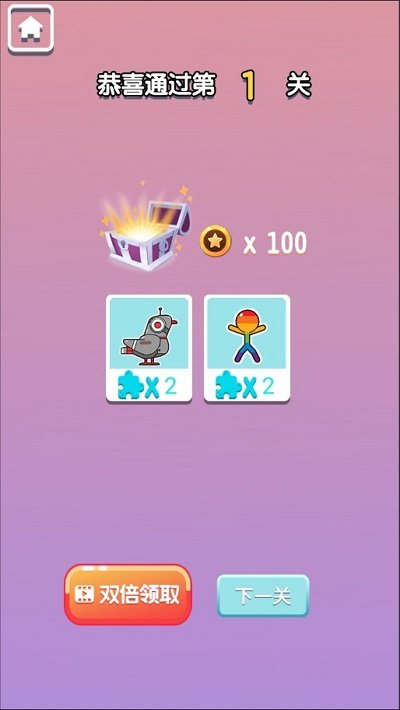 火柴人荡秋千华为版