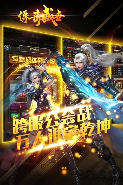 传奇盛世火龙版最新版 传奇盛世火龙版手游下载
