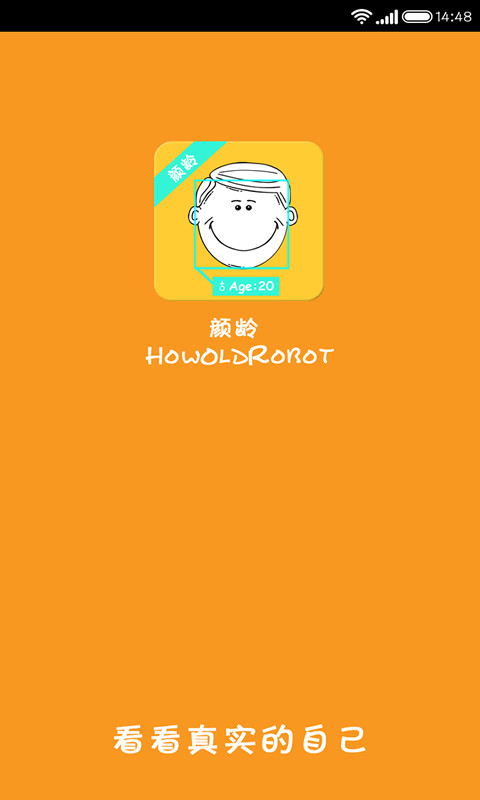 howold测年龄中文版(颜龄)