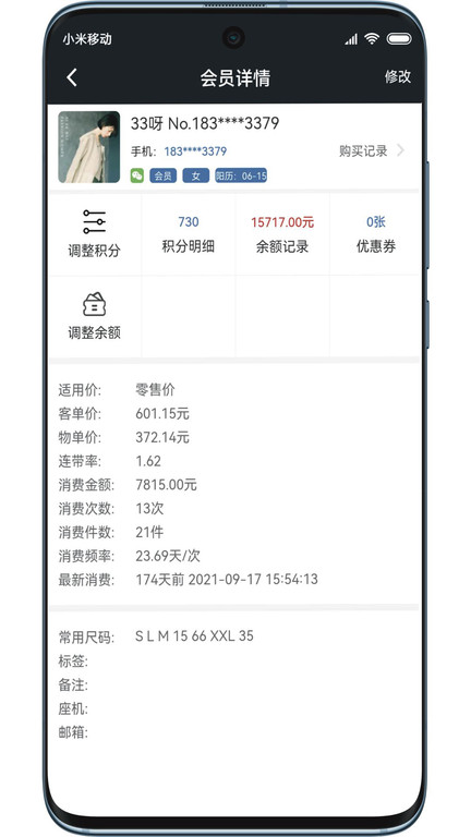 肃客会员进销存管理手机版 肃客会员进销存管理app下载