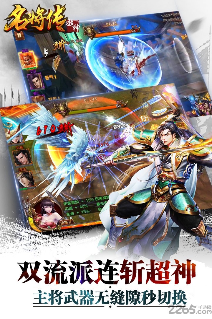 超神名将传腾讯版
