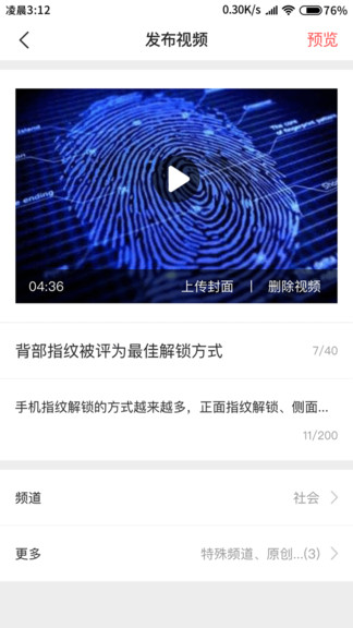 触电直播助手app(改名为融媒生产助手)