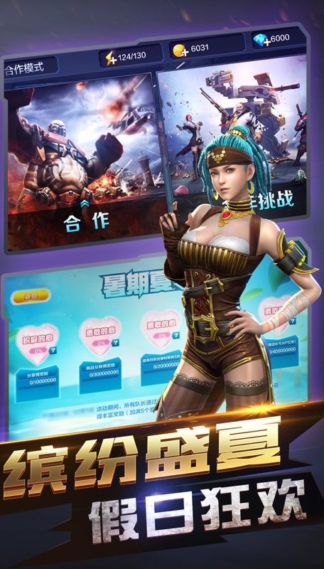腾讯全民突击最新版本 腾讯全民突击游戏下载