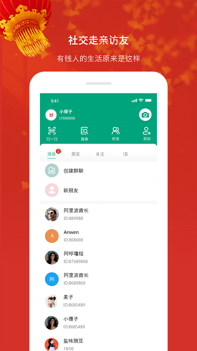 礼遇购物app