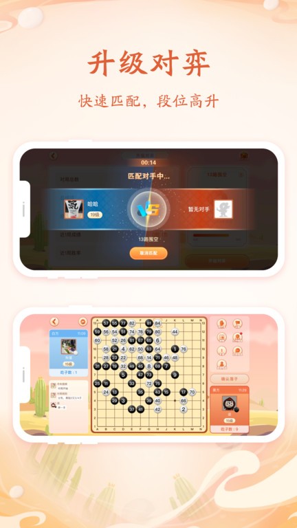 丹朱围棋教室软件