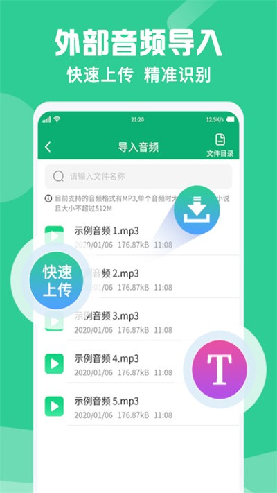 录音转文字王最新版(改名专业录音转文字助手)