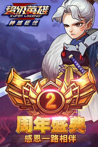 超级英雄破解版无限钻石版