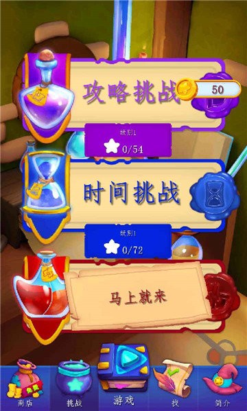 炼金实验室游戏