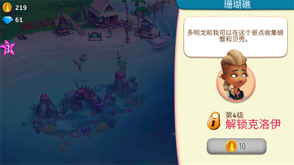 开心农场热带度假游戏攻略